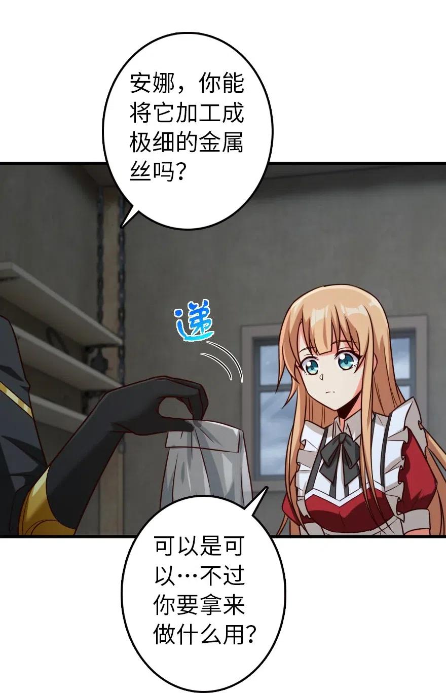 放开那个女巫 265 电与光 第22页