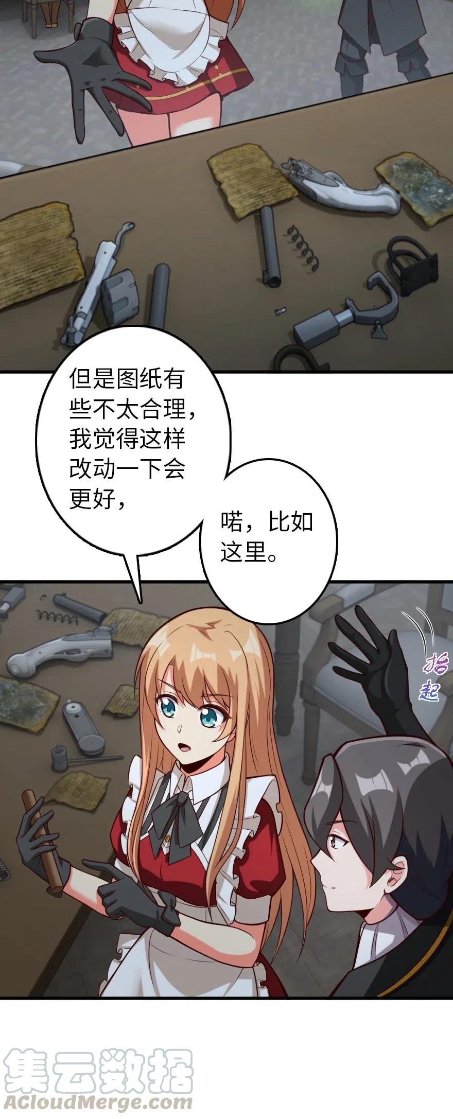 放开那个女巫 265 电与光 第7页
