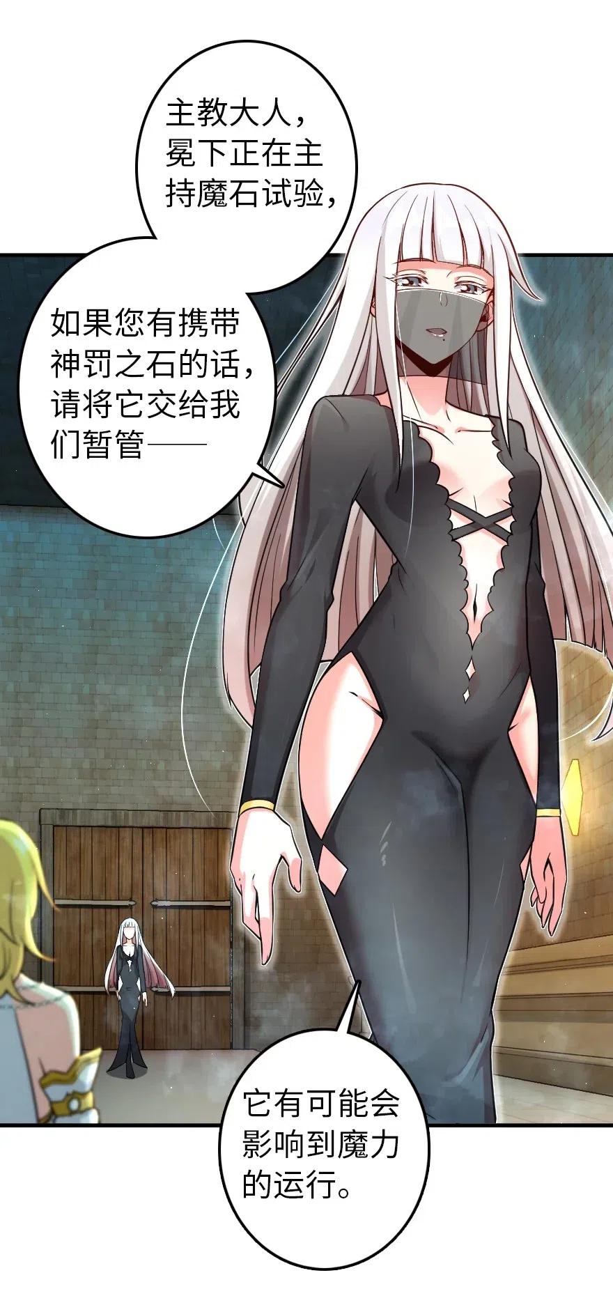 放开那个女巫 266 阴云 第42页