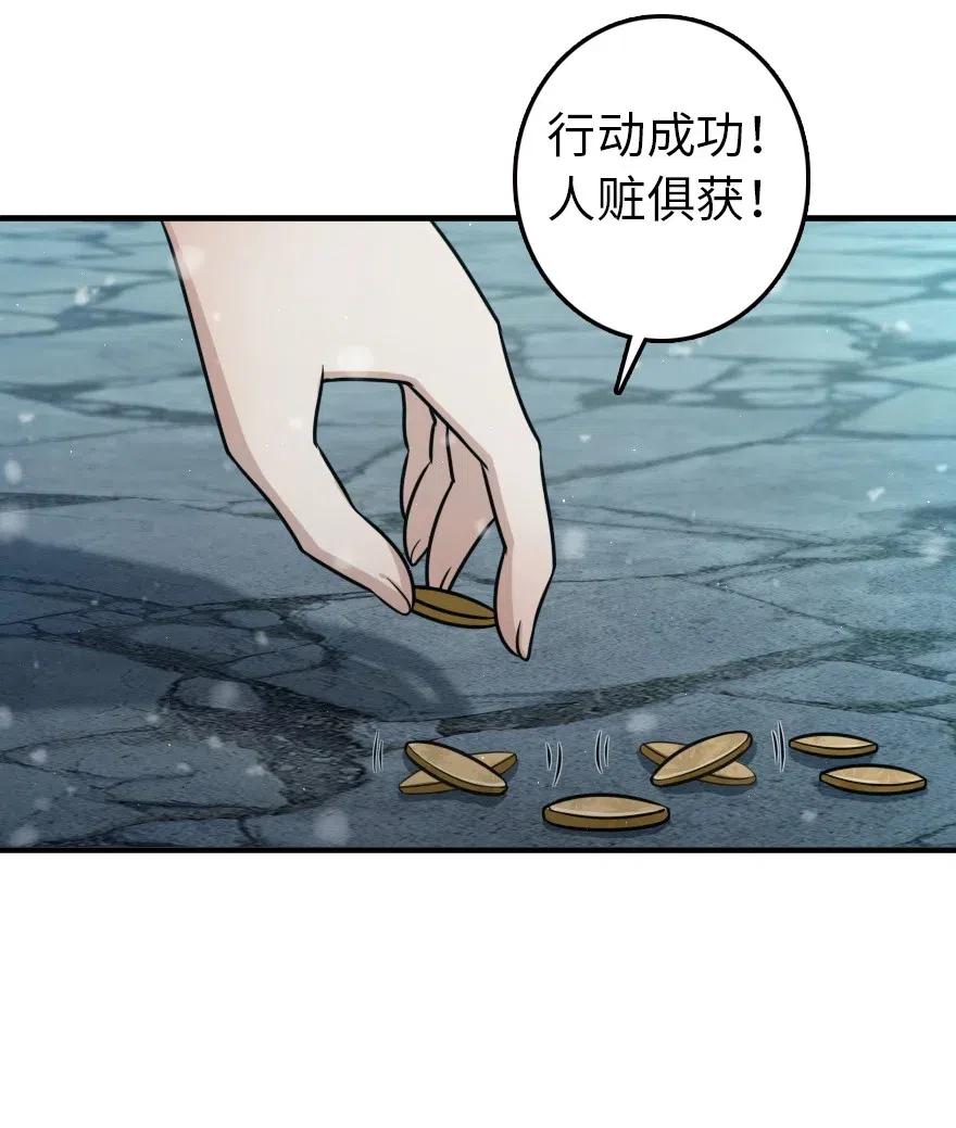 放开那个女巫 266 阴云 第15页