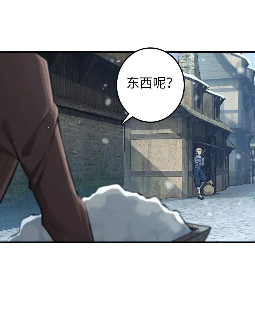放开那个女巫 266 阴云 第6页