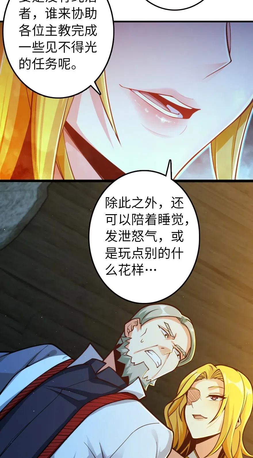 放开那个女巫 266 阴云 第38页