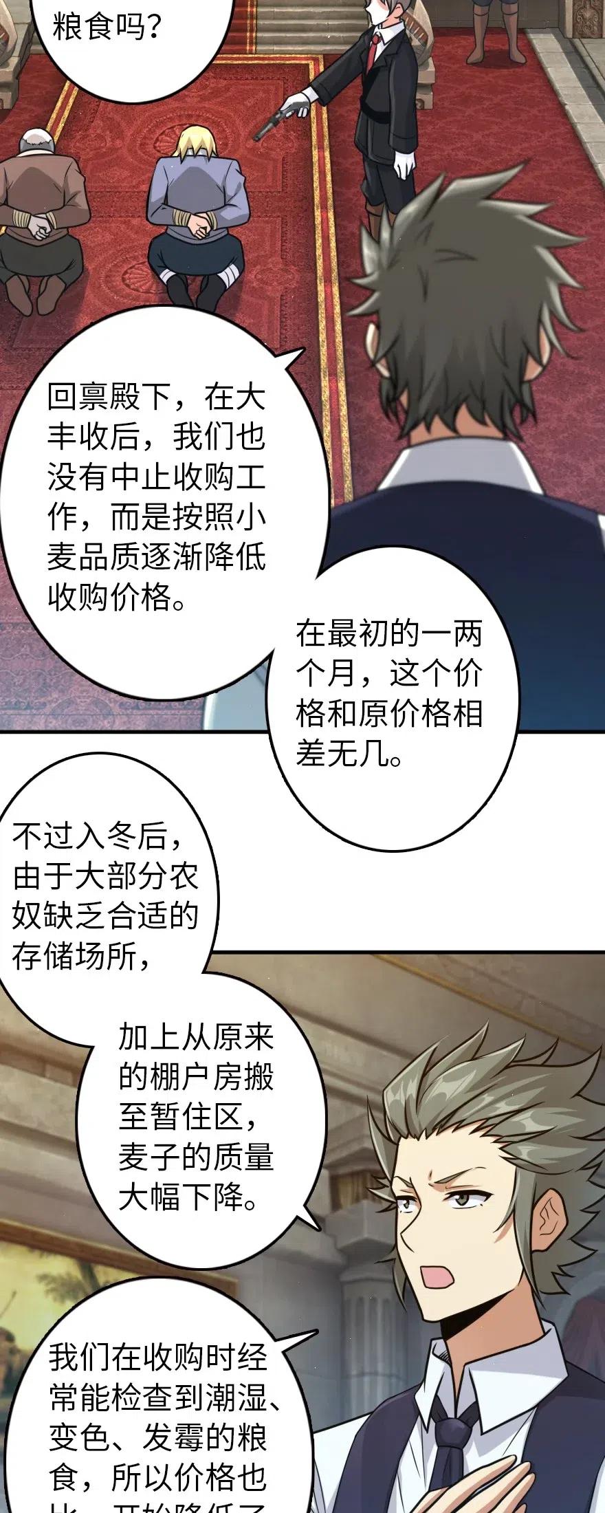 放开那个女巫 266 阴云 第23页