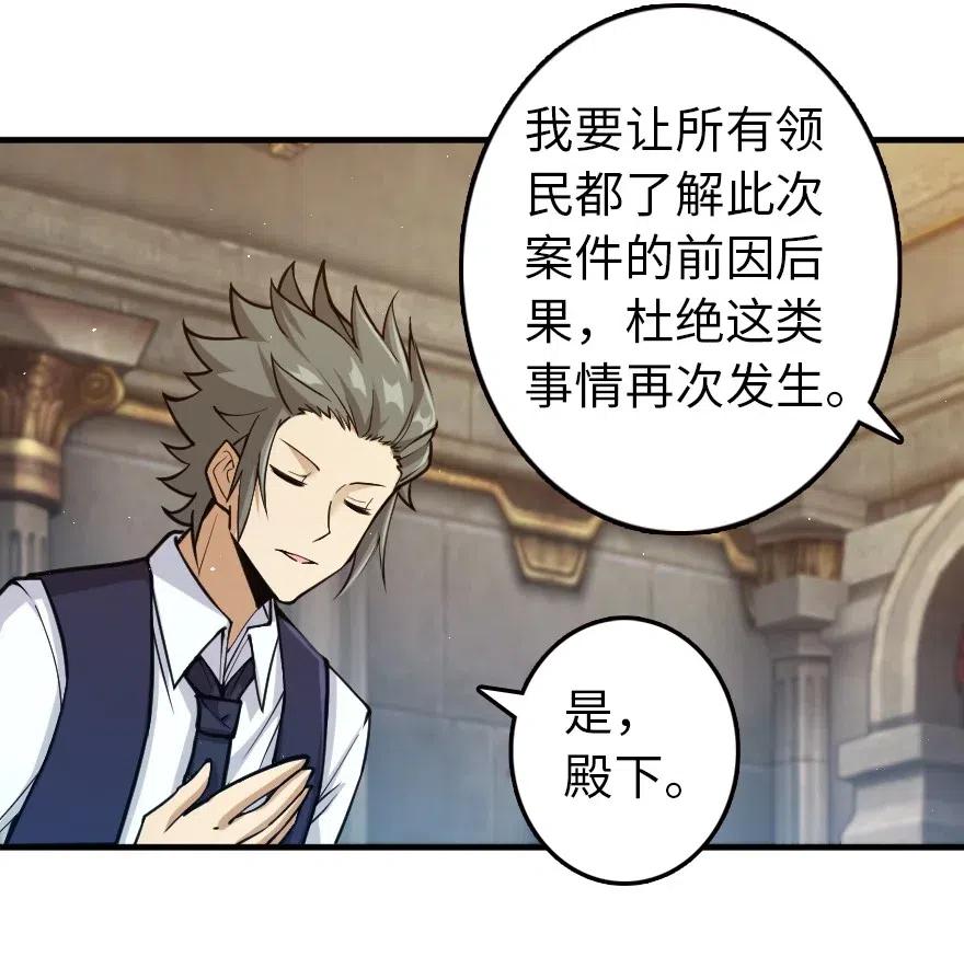 放开那个女巫 266 阴云 第30页