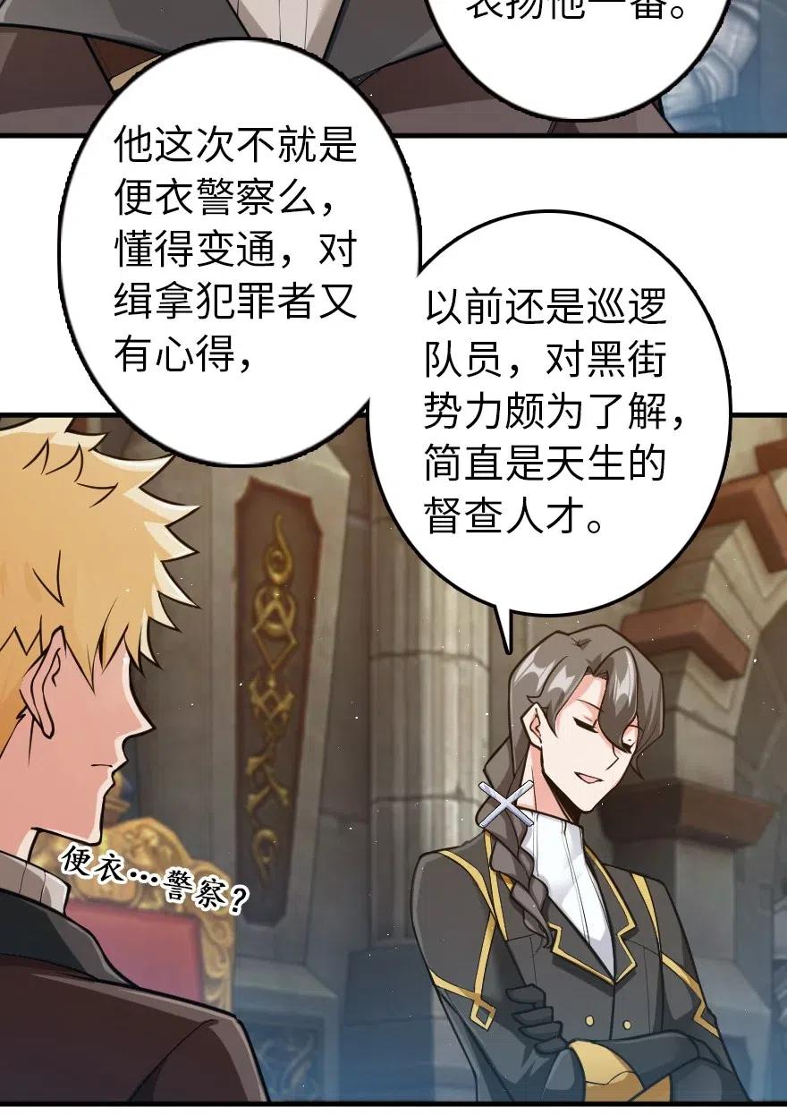 放开那个女巫 266 阴云 第33页