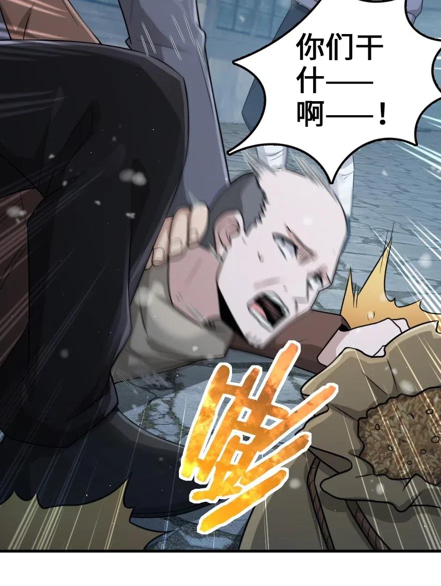 放开那个女巫 266 阴云 第11页