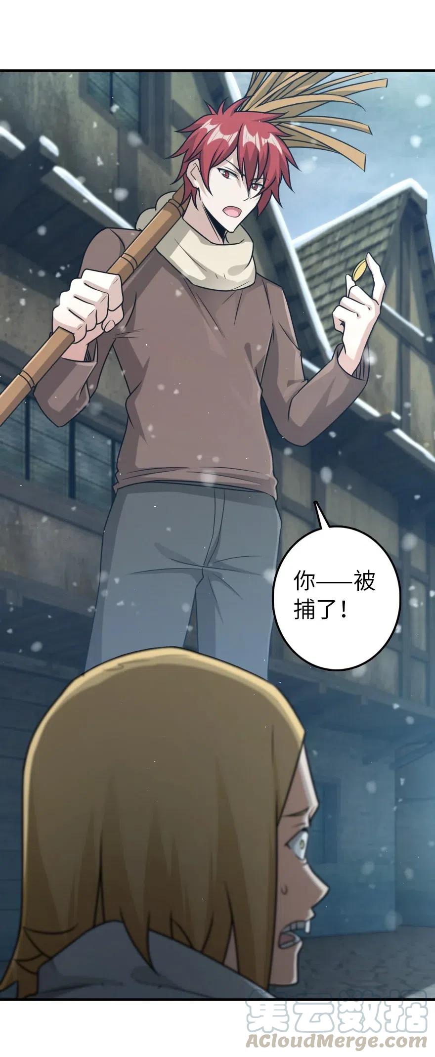 放开那个女巫 266 阴云 第16页