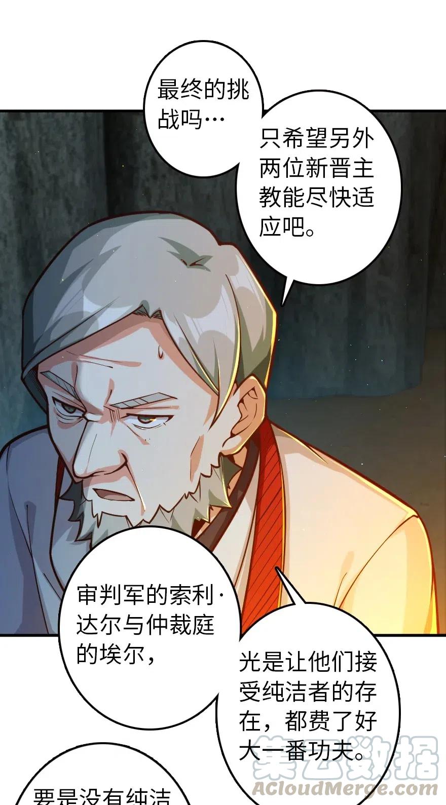 放开那个女巫 266 阴云 第37页