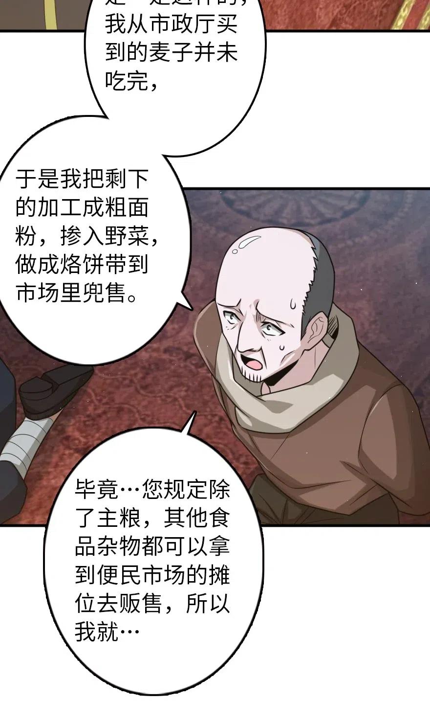 放开那个女巫 266 阴云 第20页