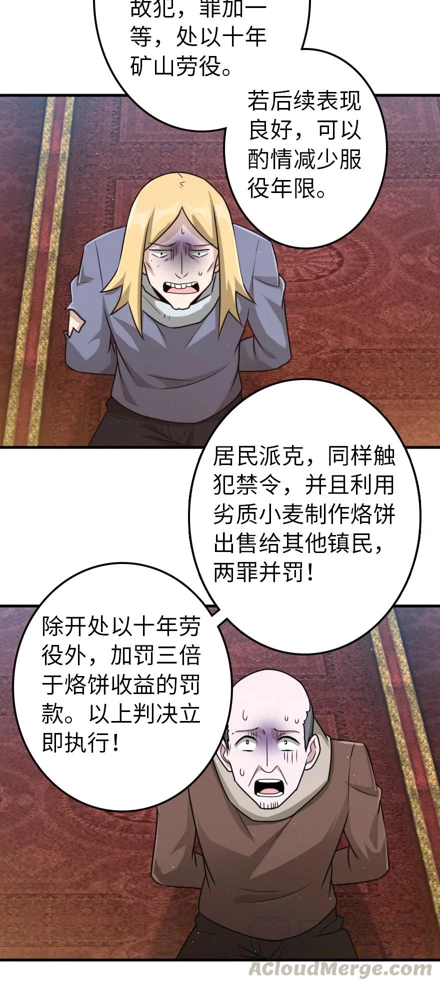 放开那个女巫 266 阴云 第28页