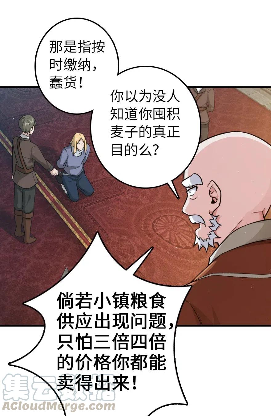 放开那个女巫 266 阴云 第25页