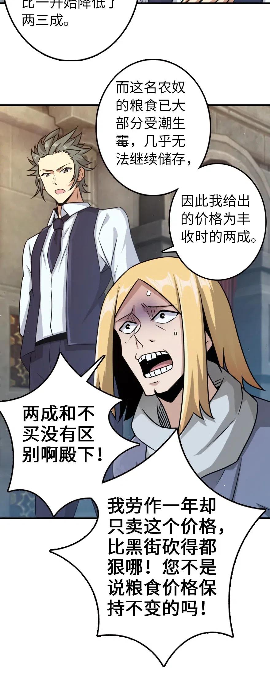 放开那个女巫 266 阴云 第24页