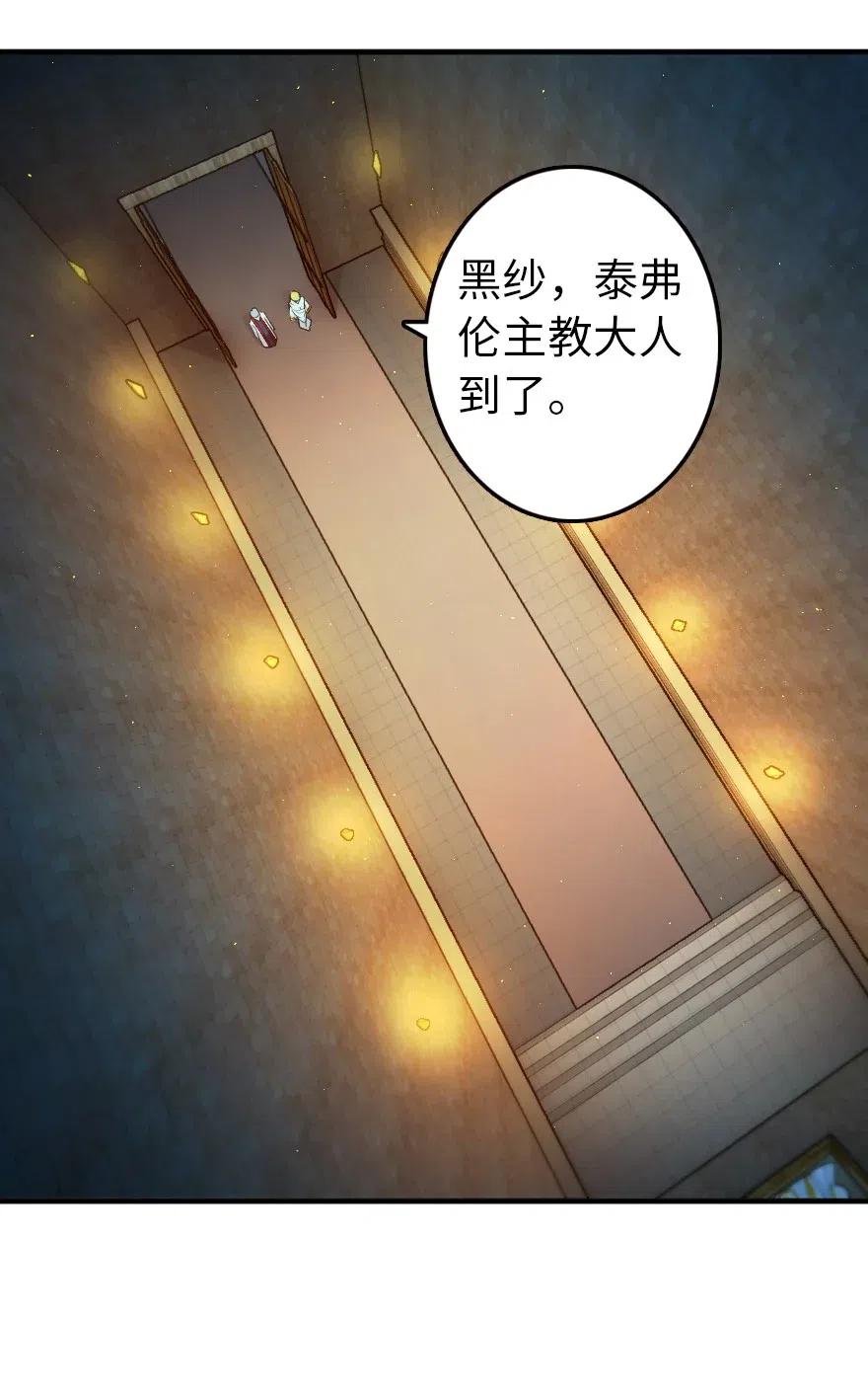 放开那个女巫 266 阴云 第41页