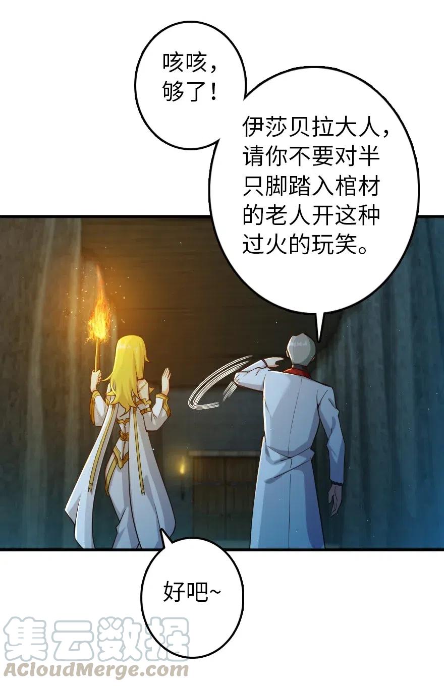 放开那个女巫 266 阴云 第40页