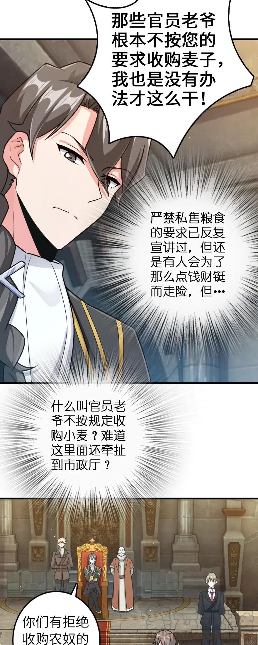 放开那个女巫 266 阴云 第22页