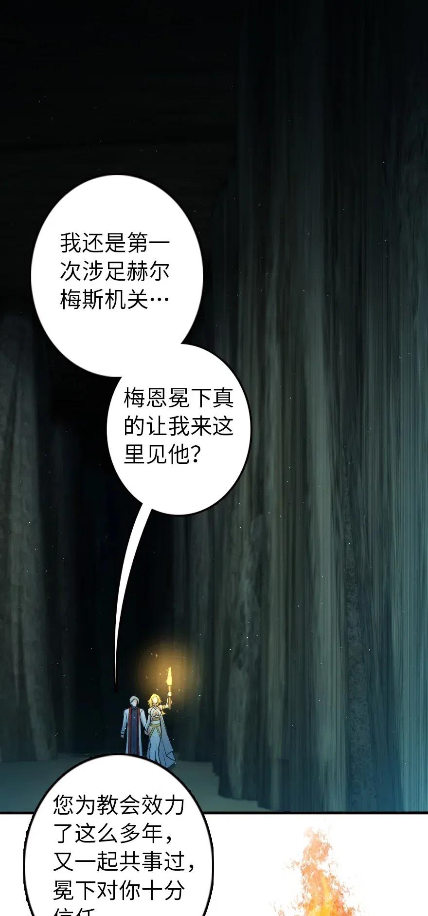 放开那个女巫 266 阴云 第35页
