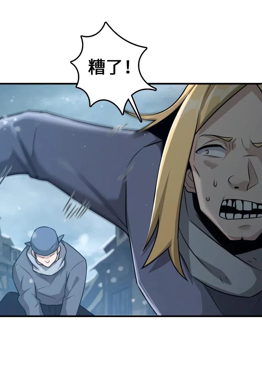放开那个女巫 266 阴云 第12页