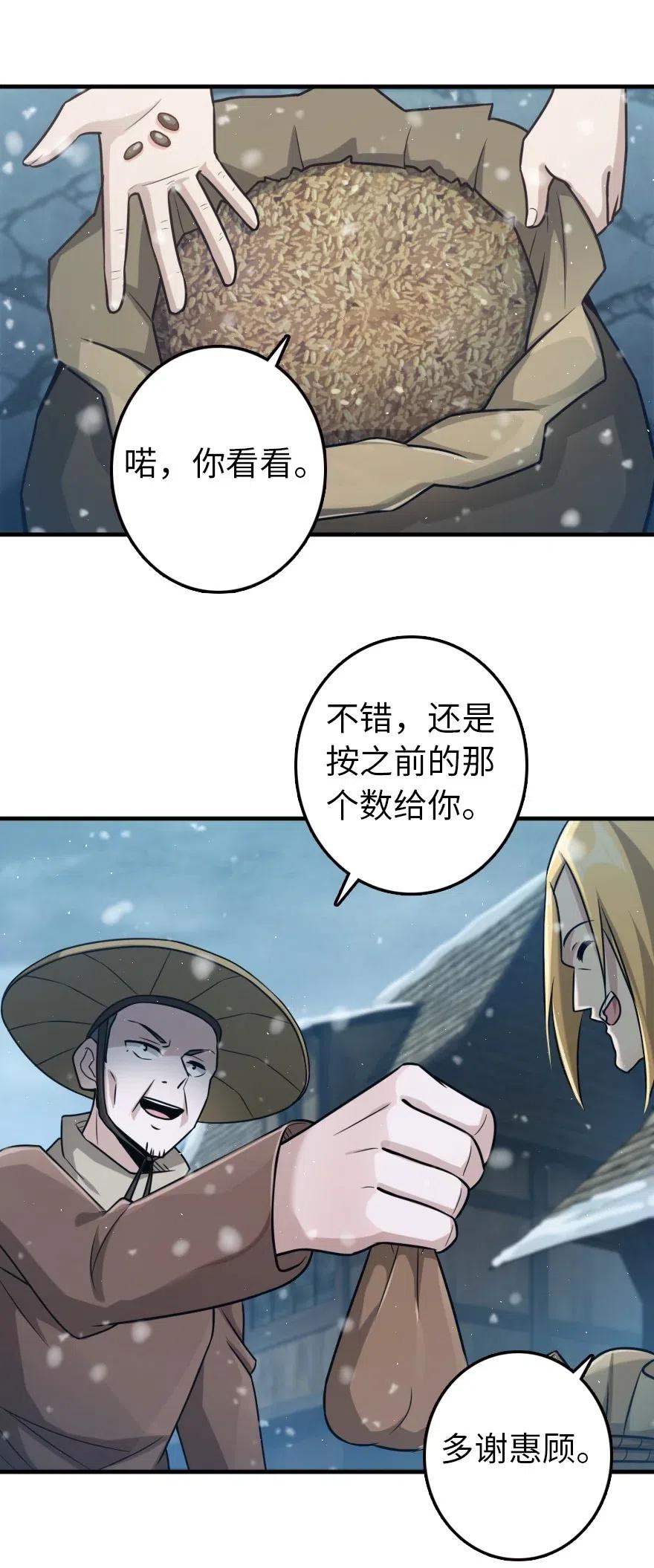 放开那个女巫 266 阴云 第8页
