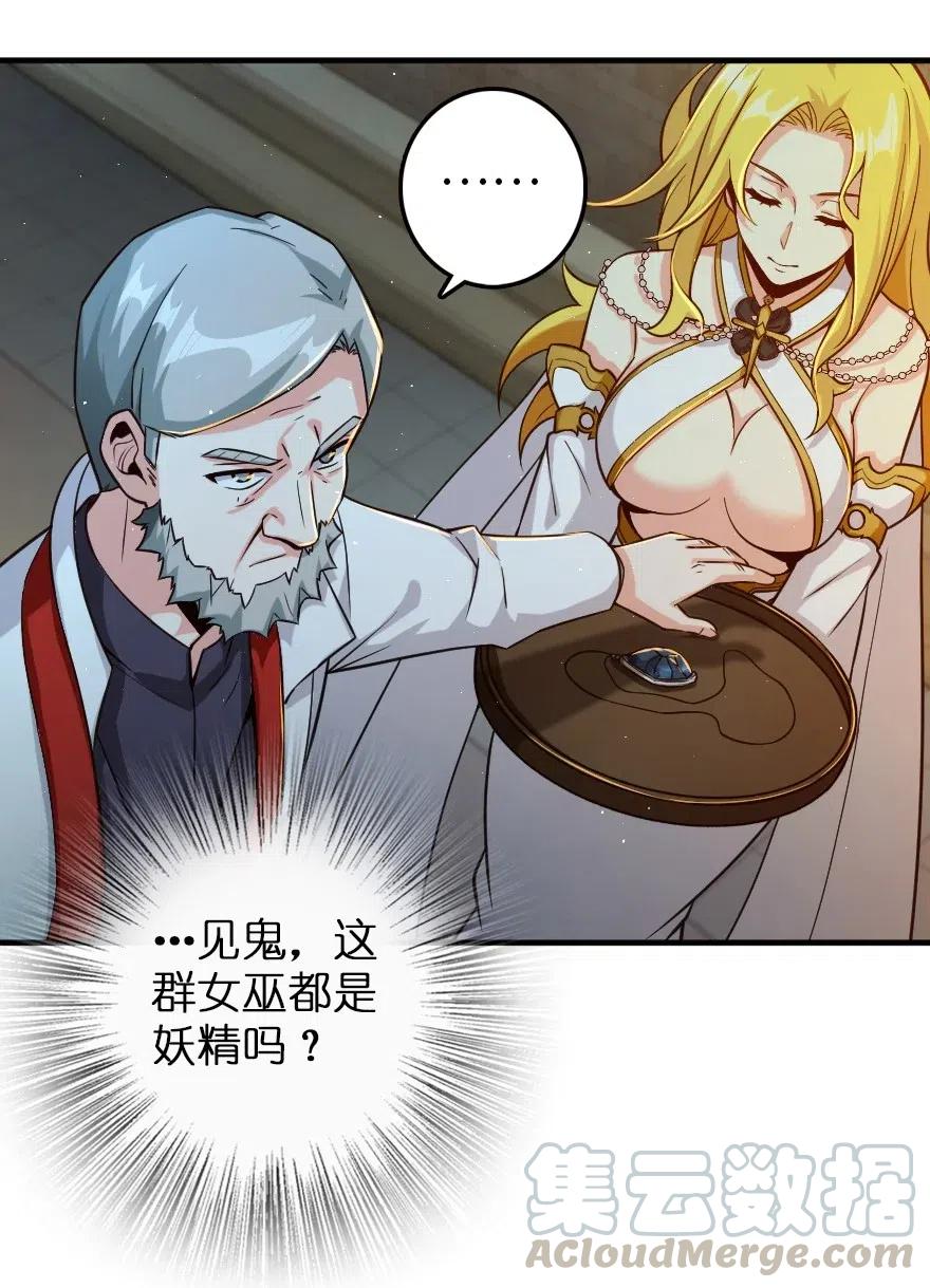放开那个女巫 266 阴云 第43页
