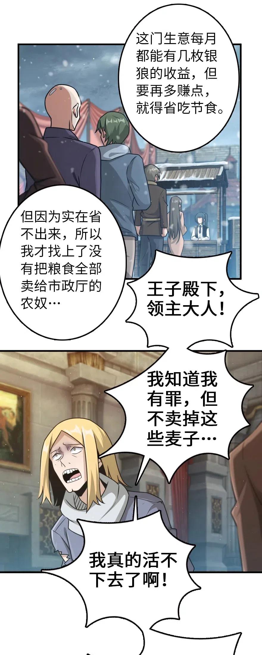 放开那个女巫 266 阴云 第21页
