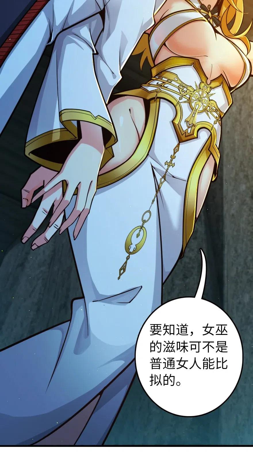 放开那个女巫 266 阴云 第39页