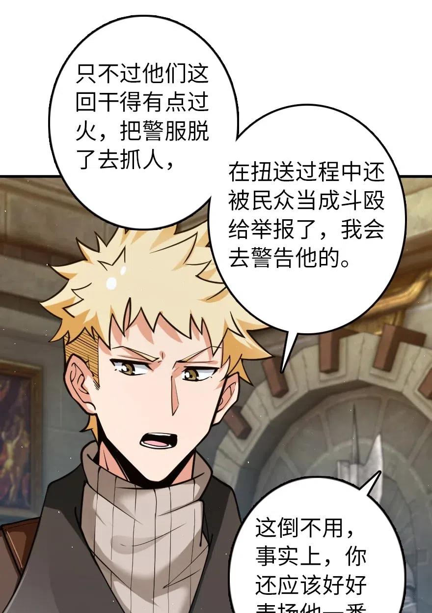 放开那个女巫 266 阴云 第32页