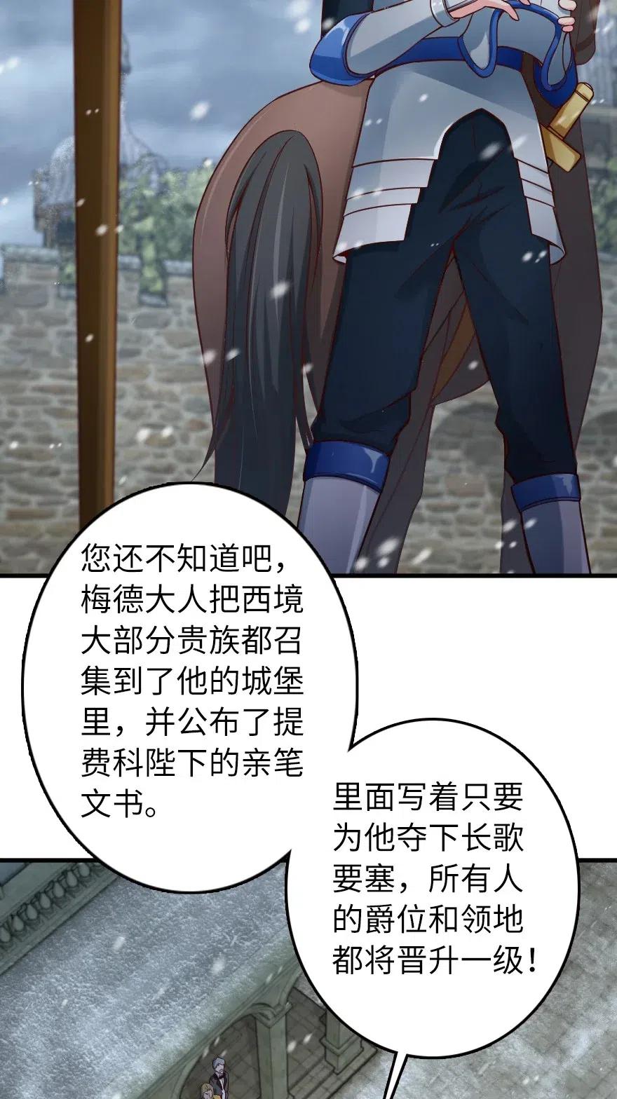 《放开那个女巫》267 神的微笑 第32页
