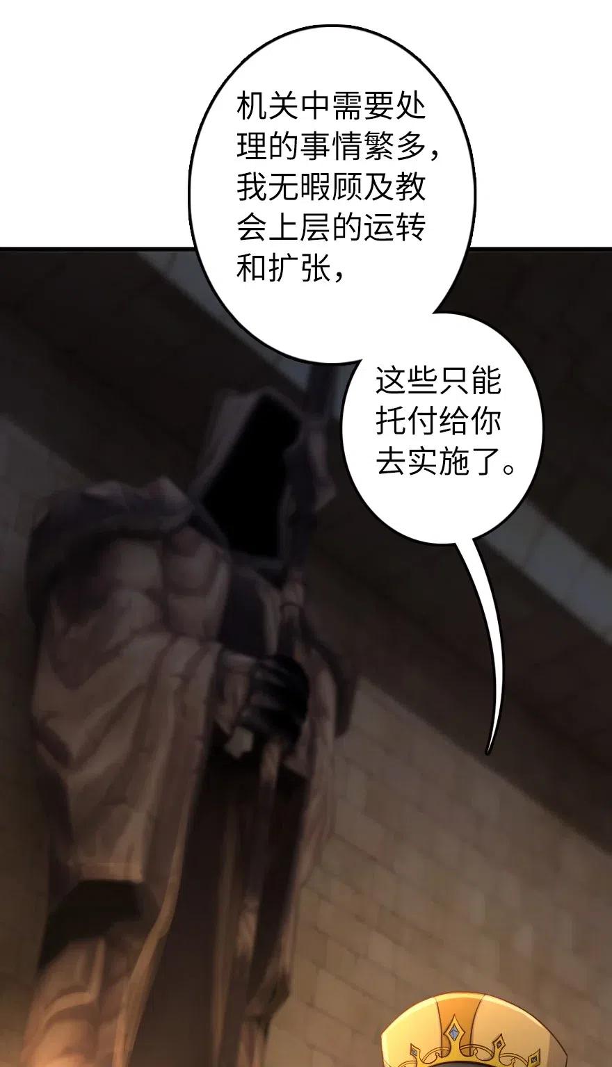 《放开那个女巫》267 神的微笑 第18页