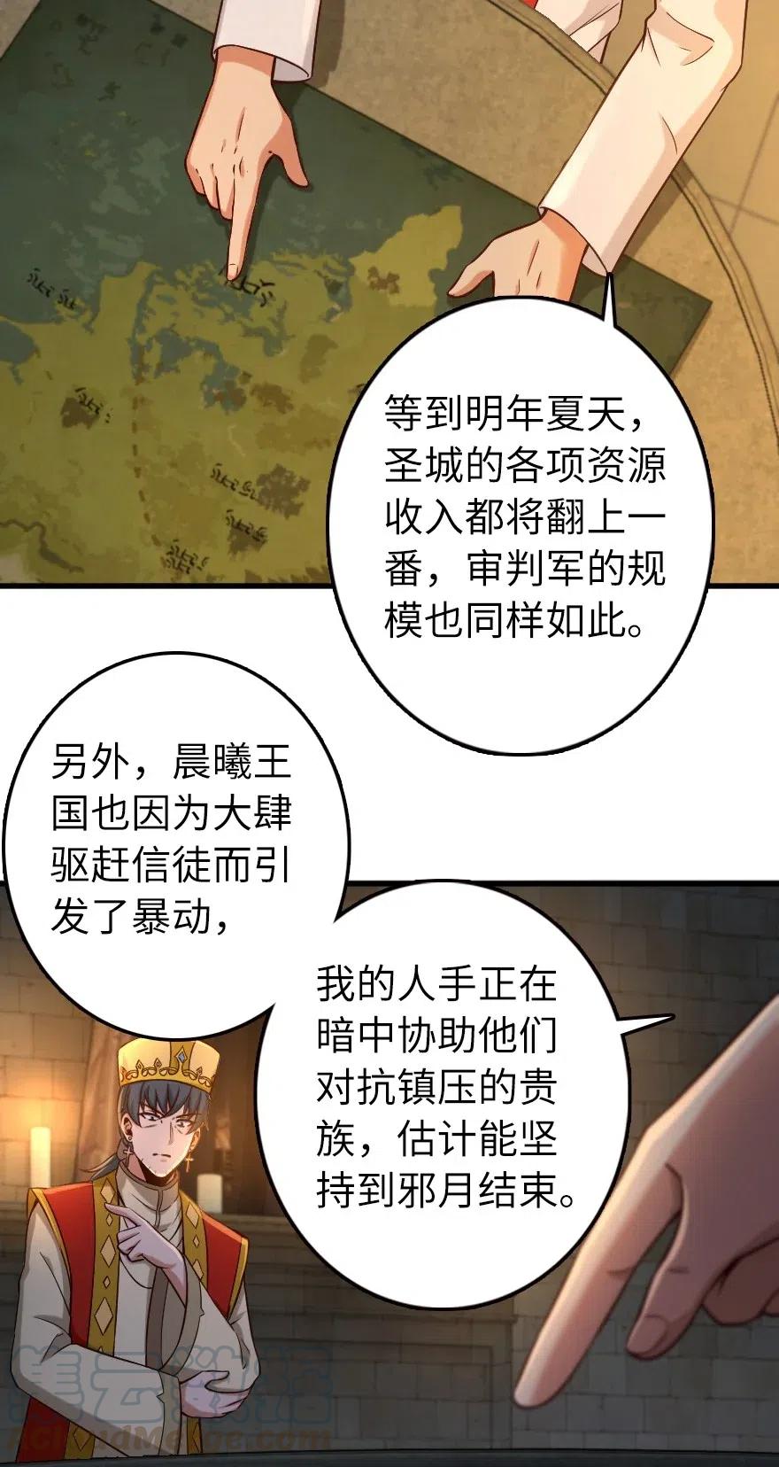 《放开那个女巫》267 神的微笑 第11页