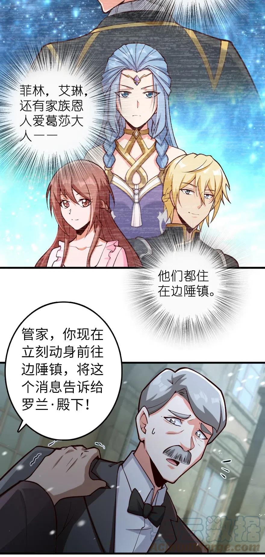 《放开那个女巫》267 神的微笑 第43页