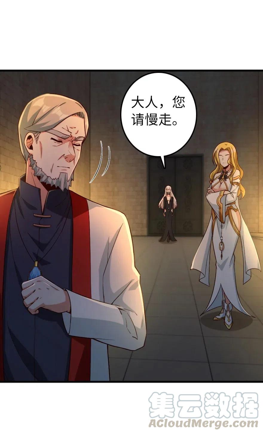 《放开那个女巫》267 神的微笑 第21页