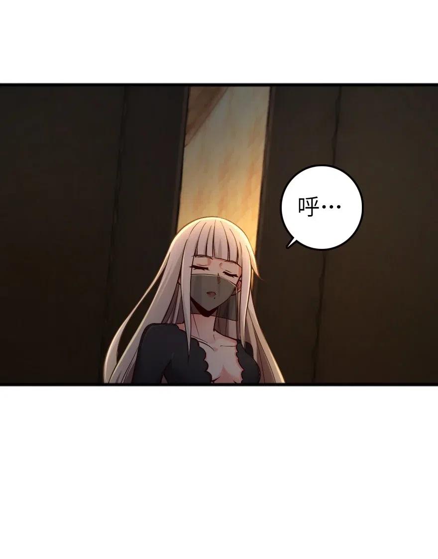 《放开那个女巫》267 神的微笑 第22页