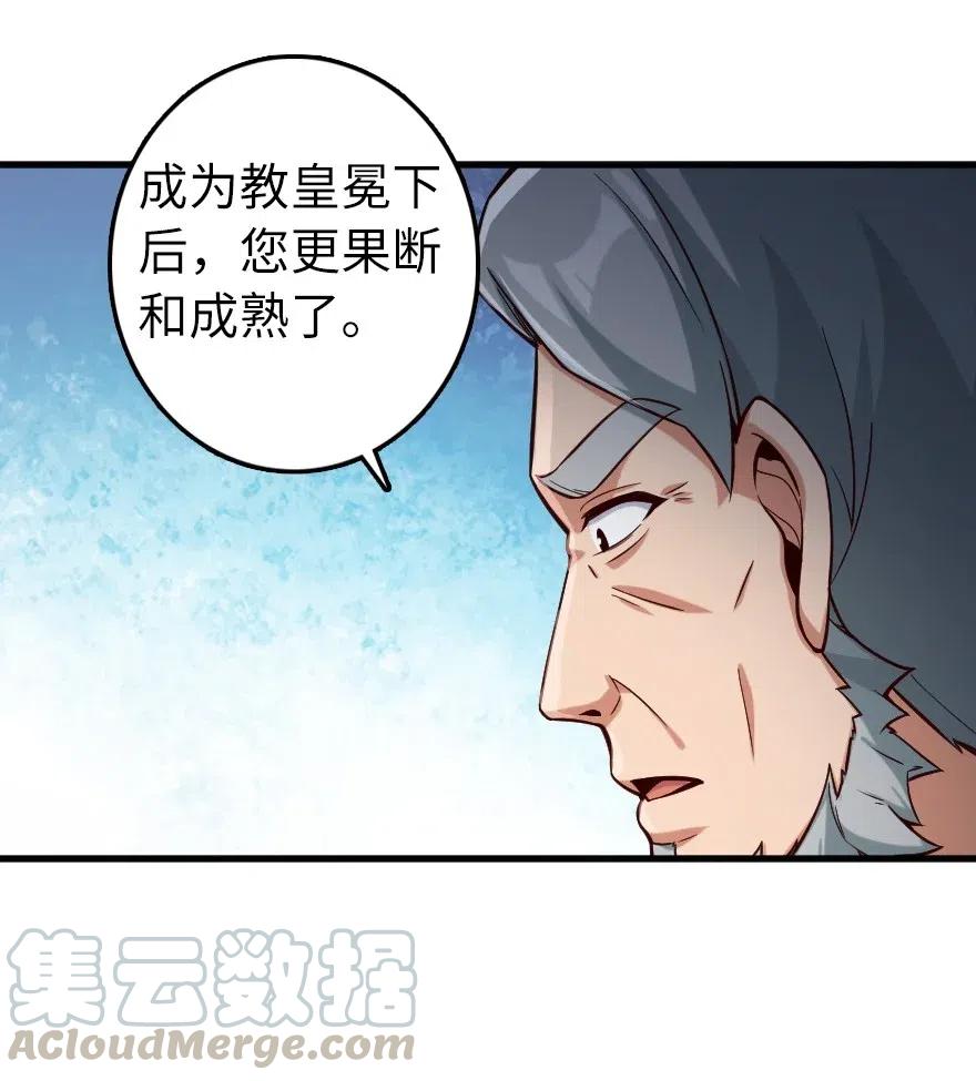《放开那个女巫》267 神的微笑 第9页