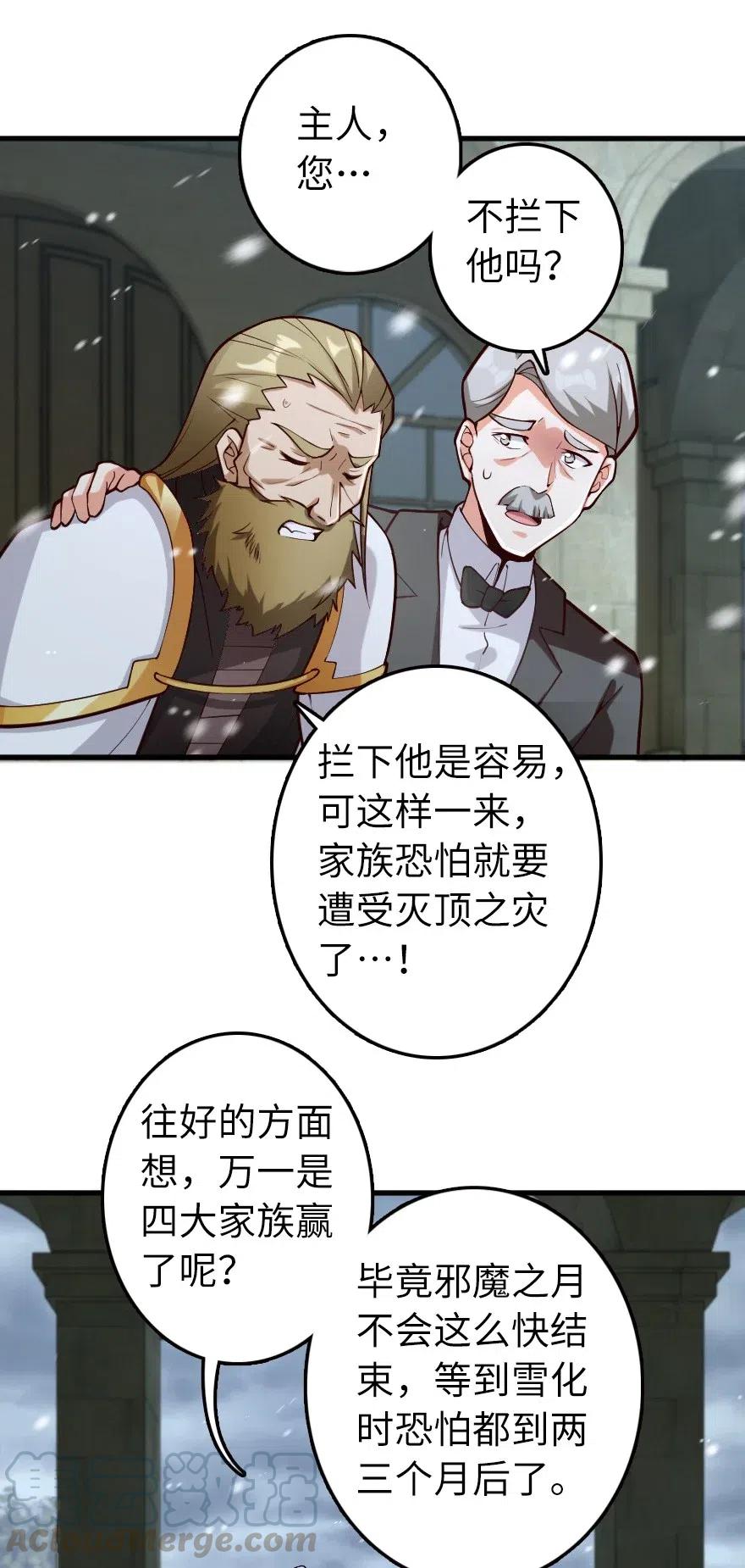 《放开那个女巫》267 神的微笑 第41页