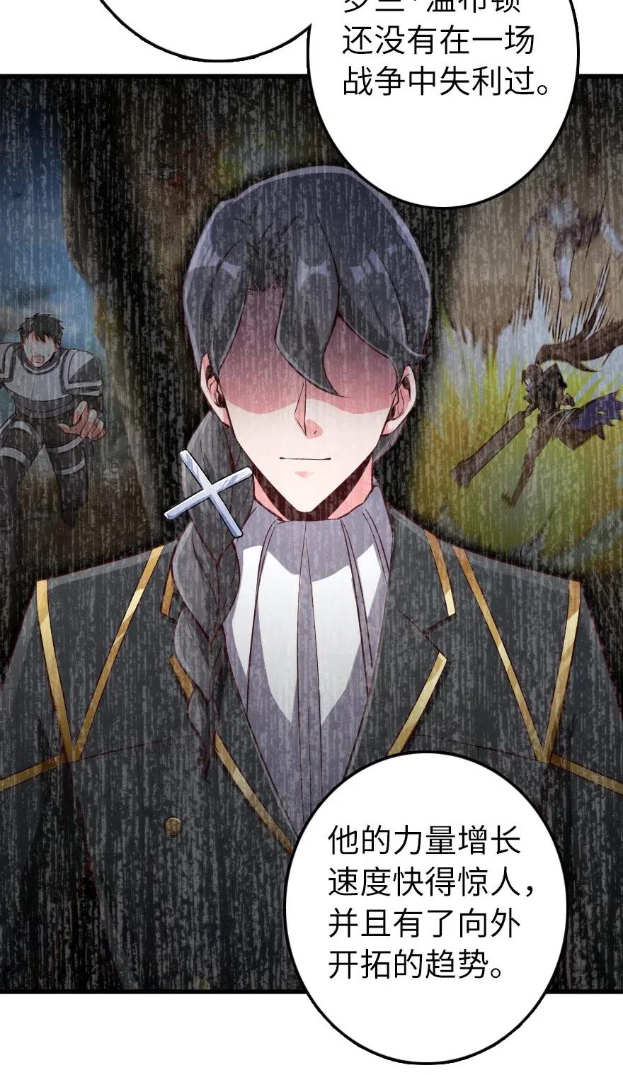 《放开那个女巫》267 神的微笑 第16页