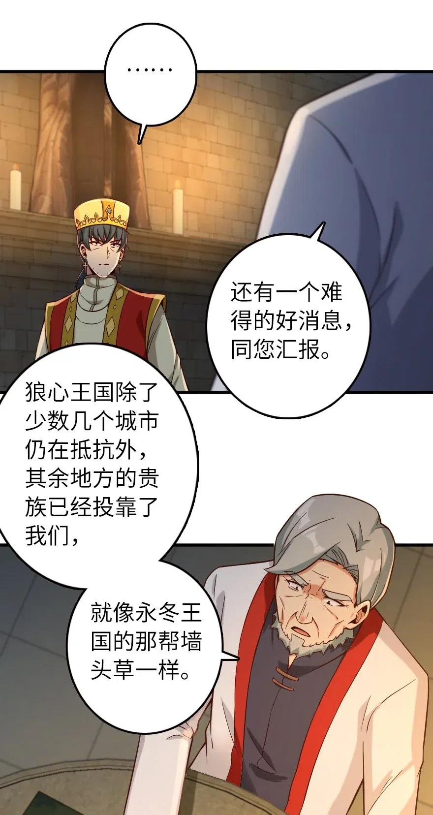 《放开那个女巫》267 神的微笑 第10页