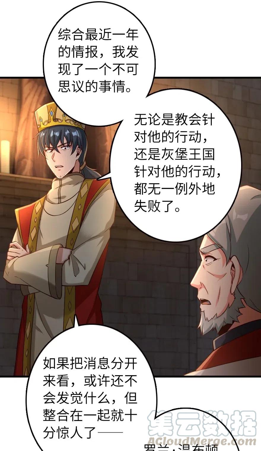 《放开那个女巫》267 神的微笑 第15页
