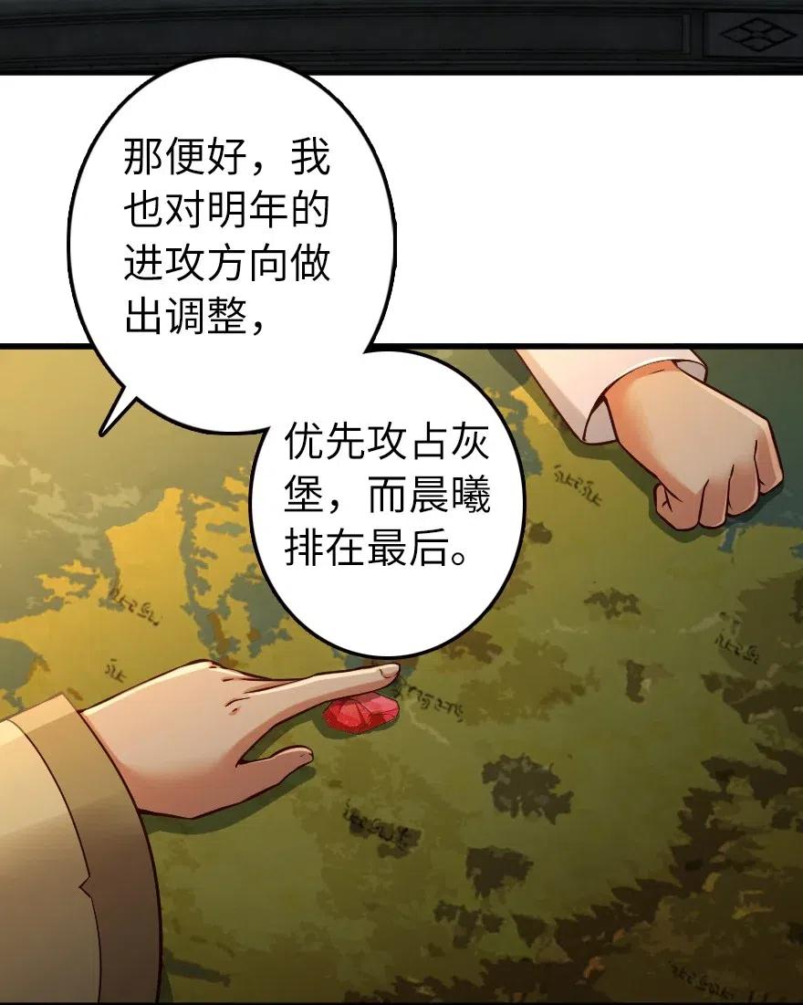 《放开那个女巫》267 神的微笑 第12页