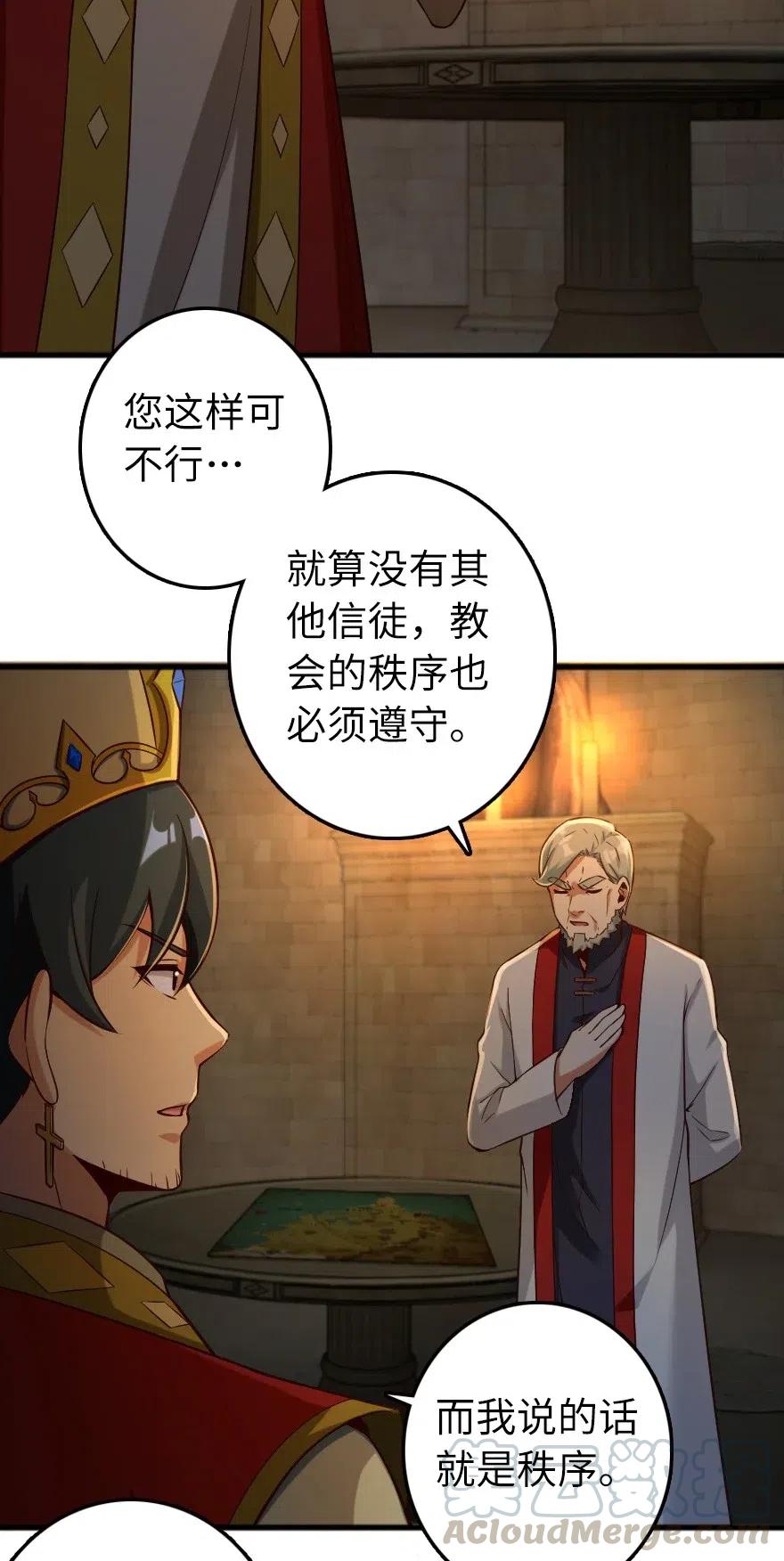 《放开那个女巫》267 神的微笑 第3页