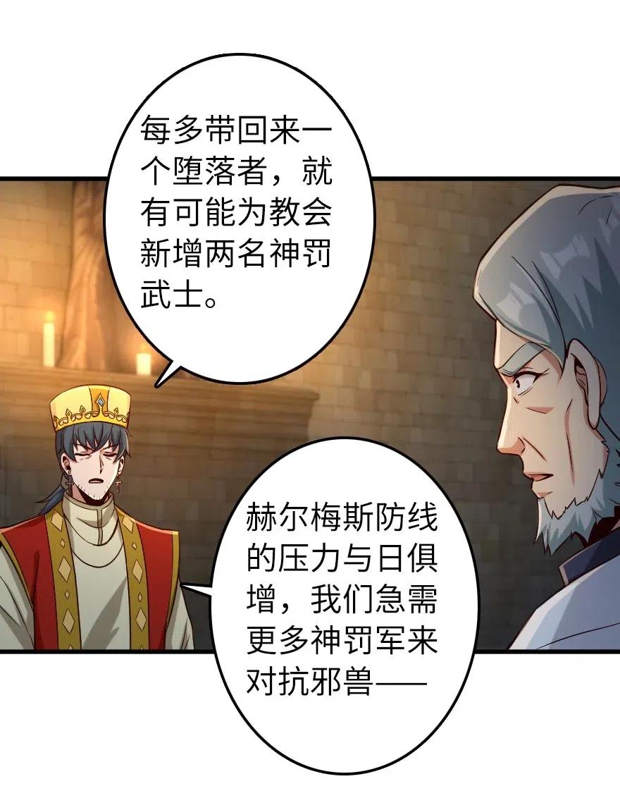 《放开那个女巫》267 神的微笑 第8页