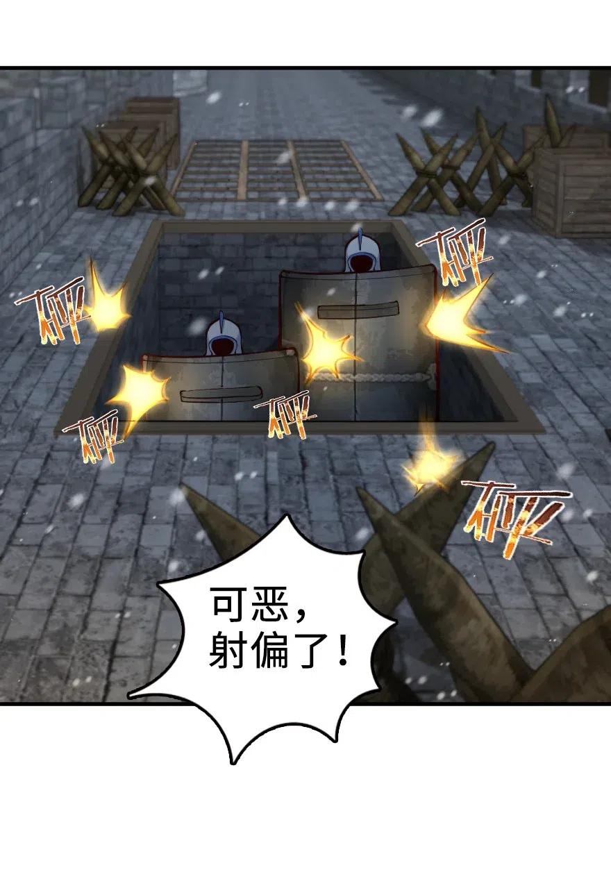放开那个女巫 268 开赴要塞 第18页