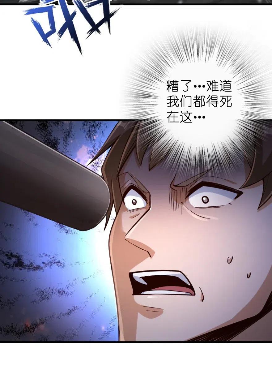 放开那个女巫 268 开赴要塞 第25页