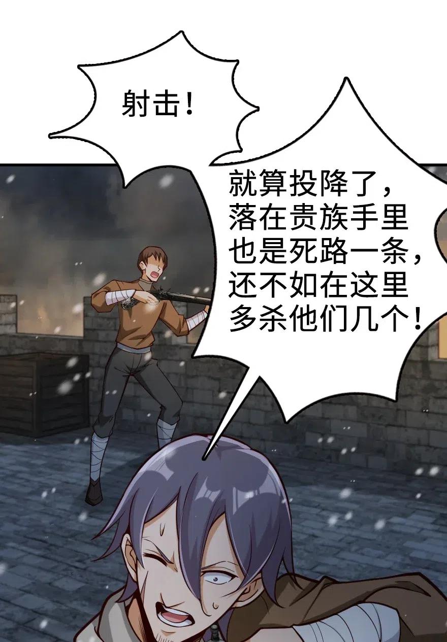 放开那个女巫 268 开赴要塞 第16页