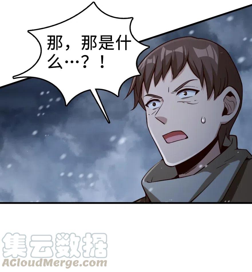 放开那个女巫 268 开赴要塞 第29页