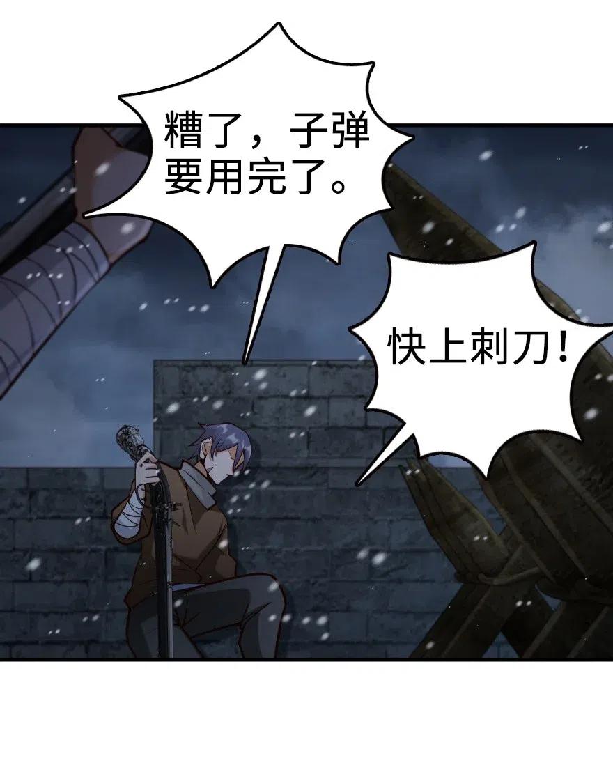 放开那个女巫 268 开赴要塞 第19页