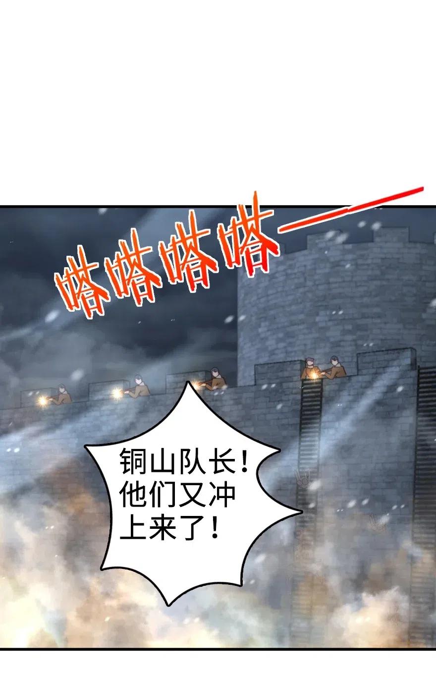 放开那个女巫 268 开赴要塞 第15页
