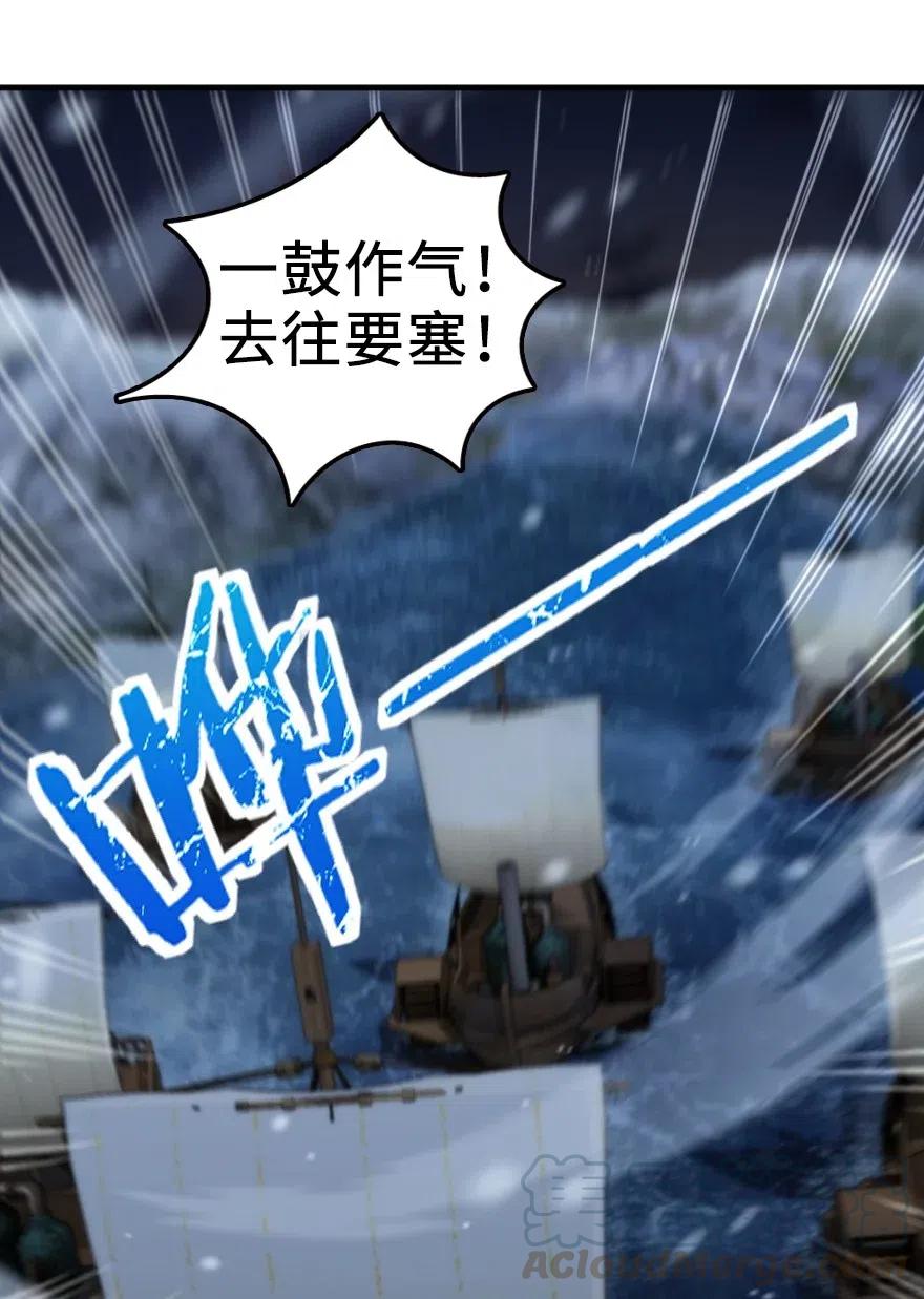 放开那个女巫 268 开赴要塞 第5页