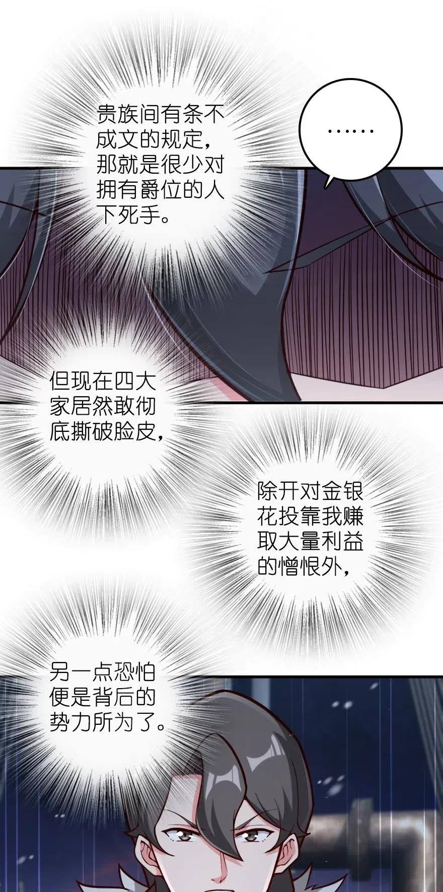 放开那个女巫 268 开赴要塞 第13页