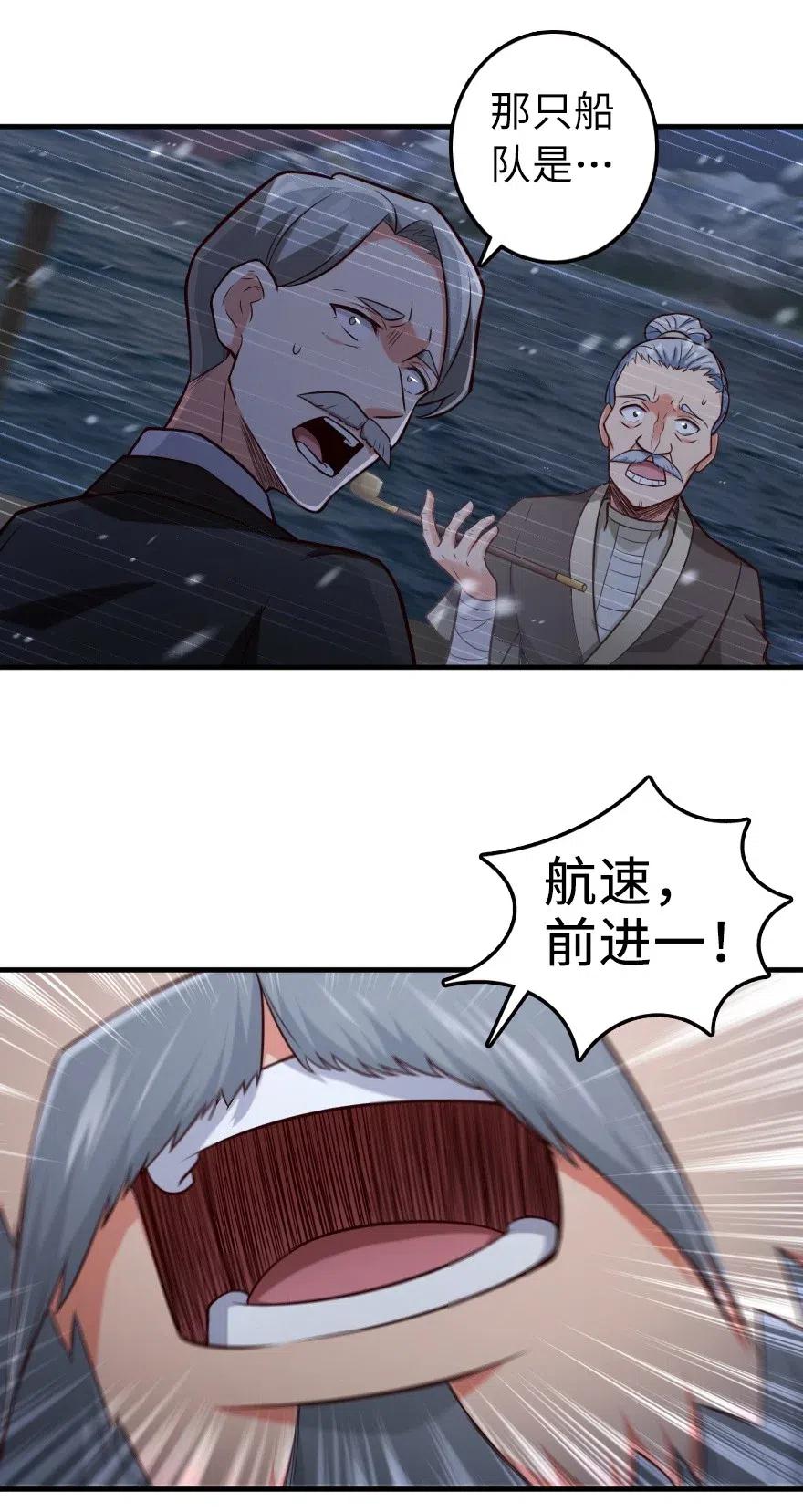 放开那个女巫 268 开赴要塞 第3页
