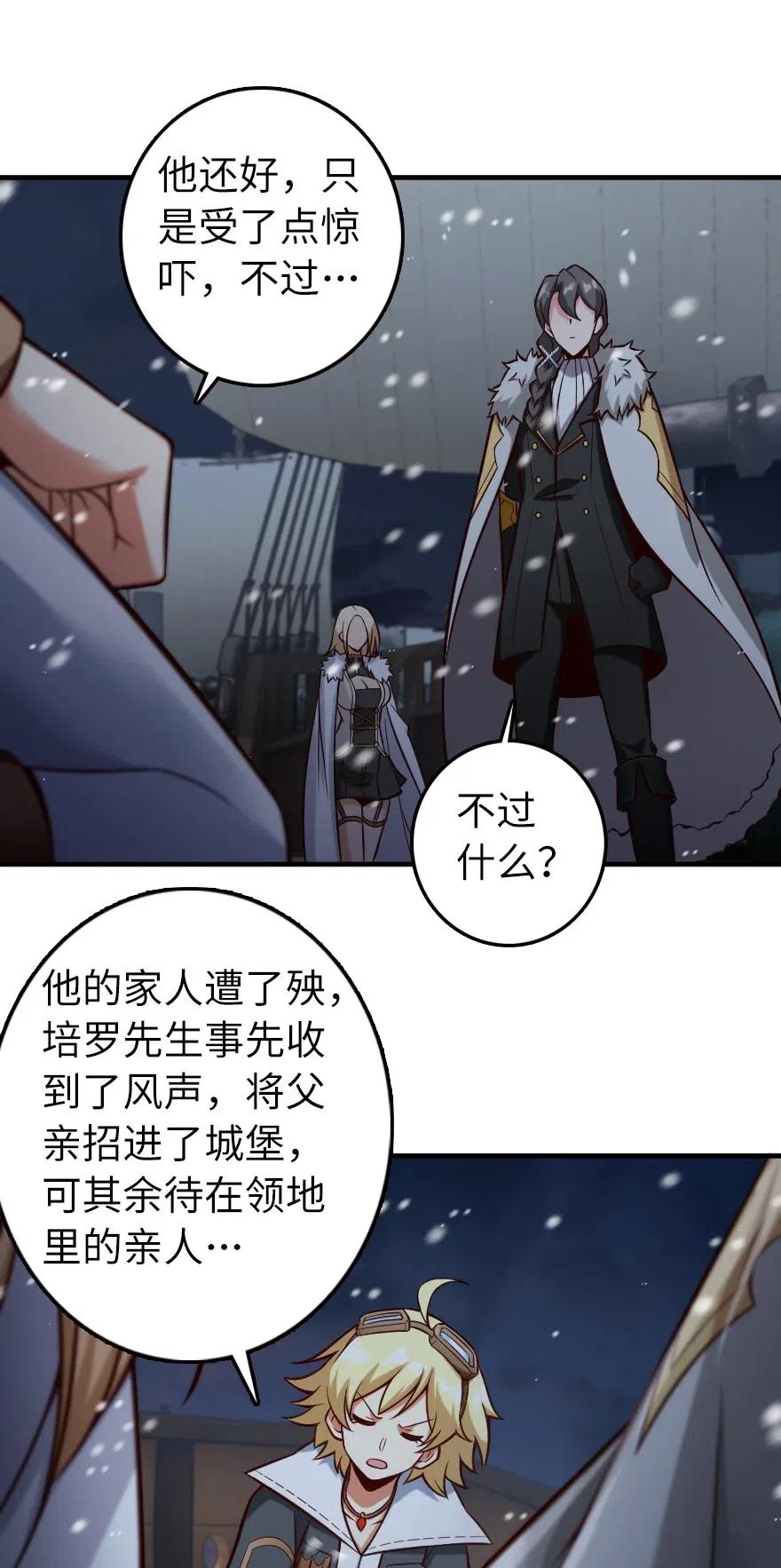 放开那个女巫 268 开赴要塞 第10页